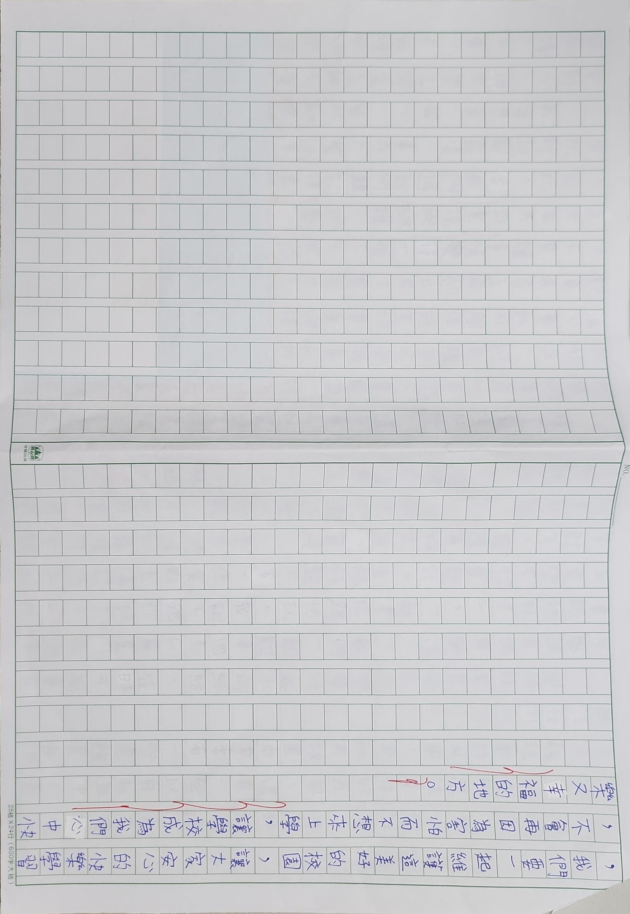 校園安全-拒黑、拒毒、拒霸凌P2