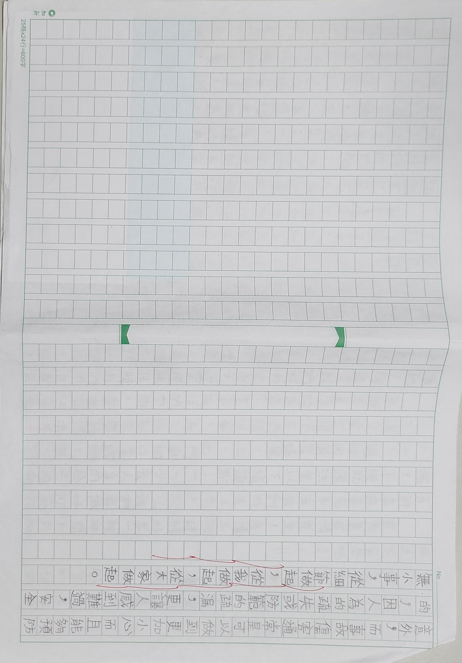 我是居家安全小達人P2