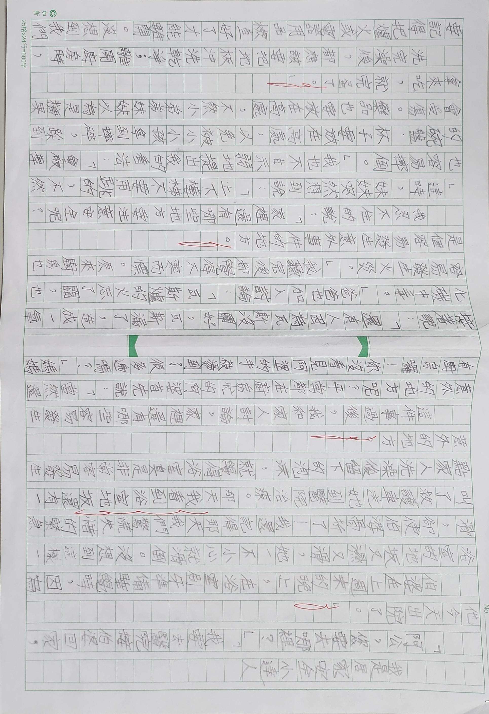 我是居家安全小達人P1