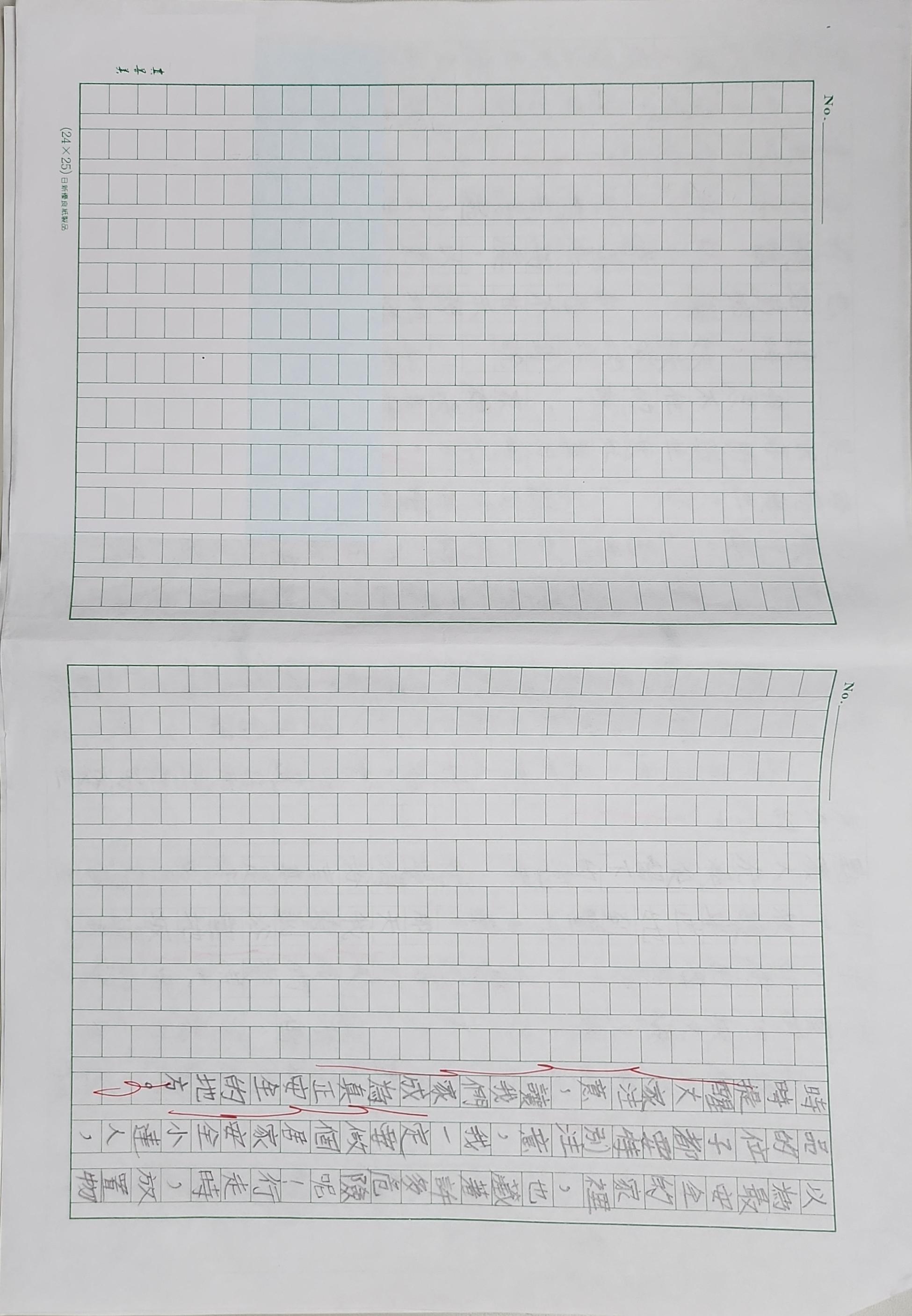 我是居家安全小達人P2