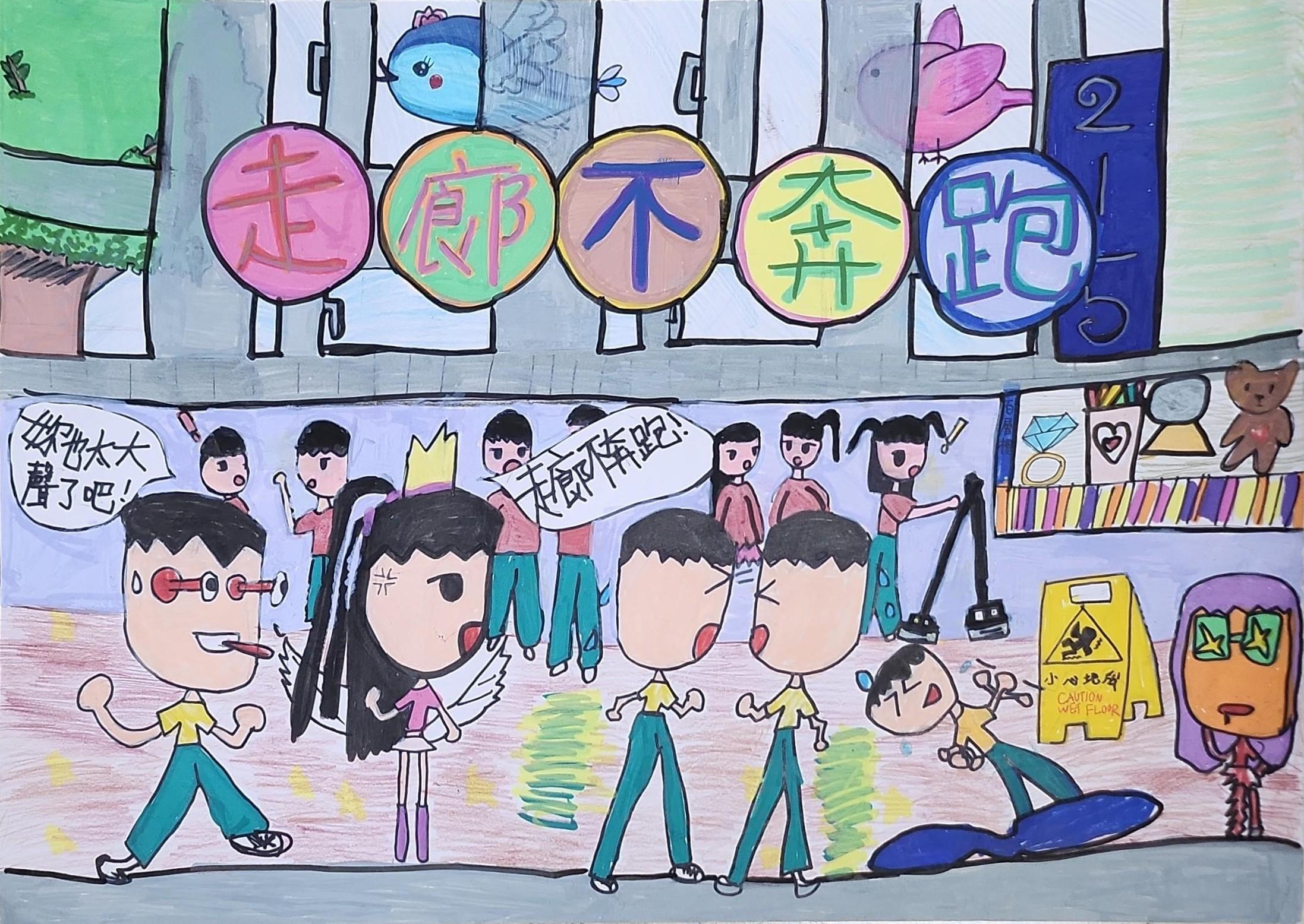 校園安全-追趕跑跳碰會造成的危險