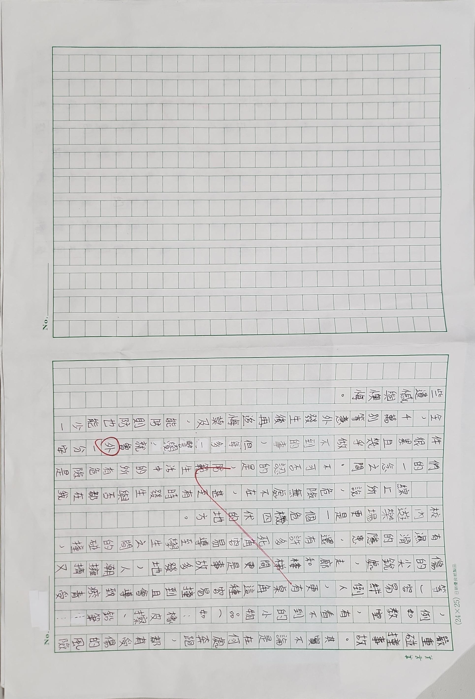 校園安全-追趕跑跳碰會造成的危險P2