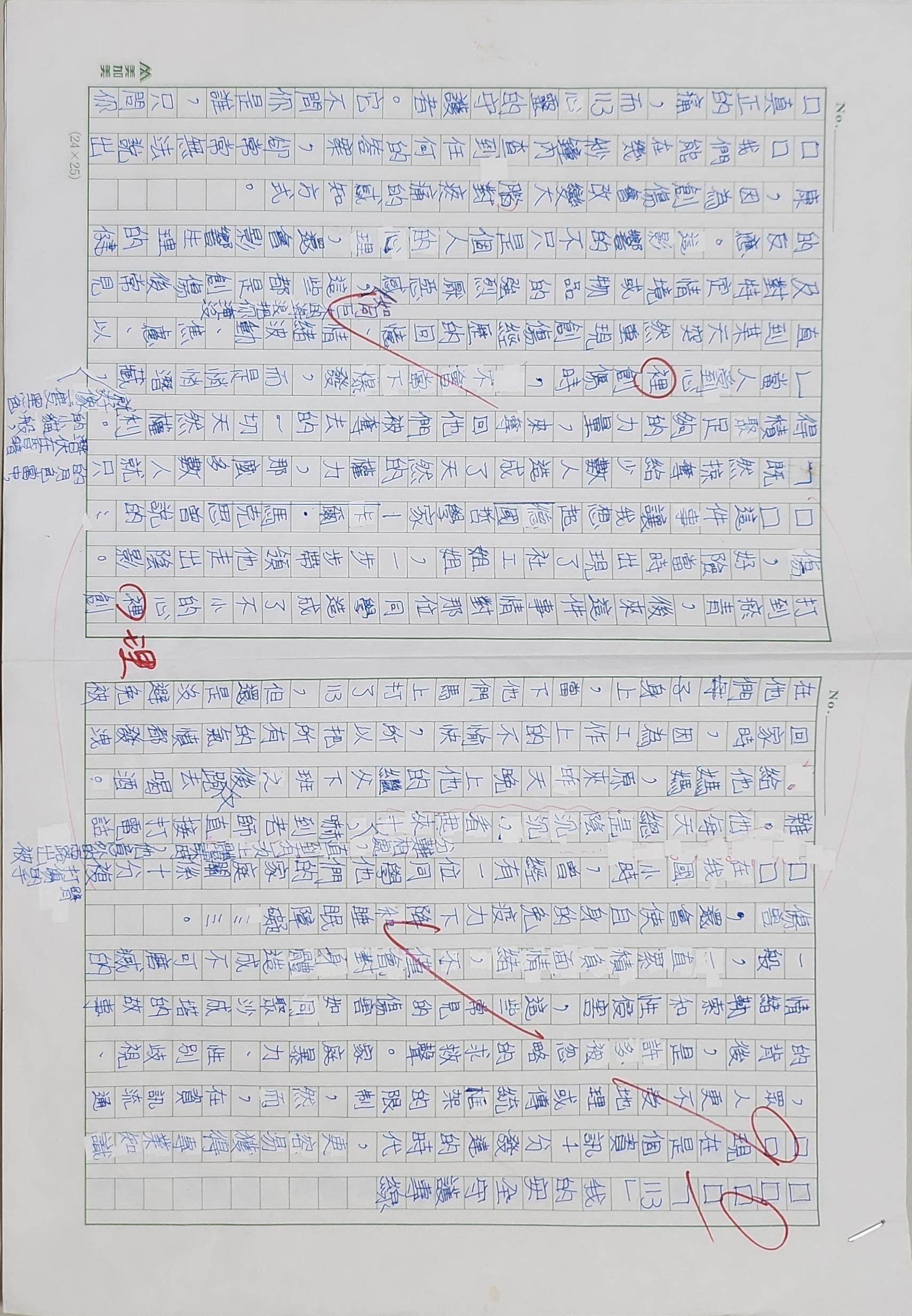 「113」我的安全守護專線P1