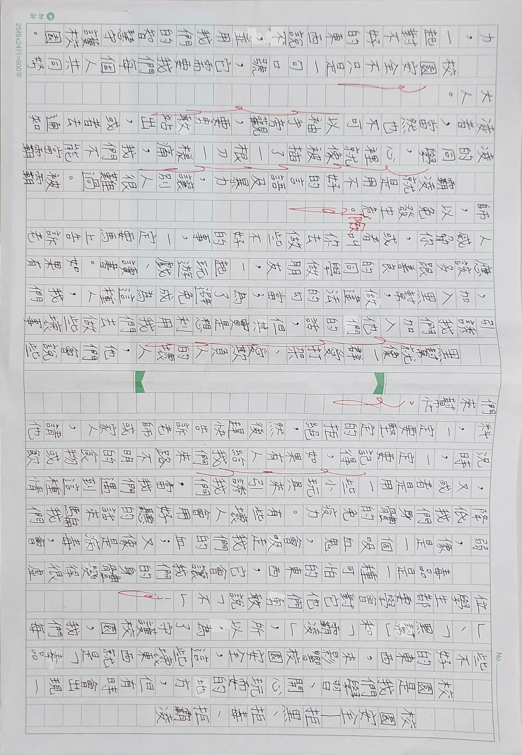 校園安全-拒黑、拒毒、拒霸凌