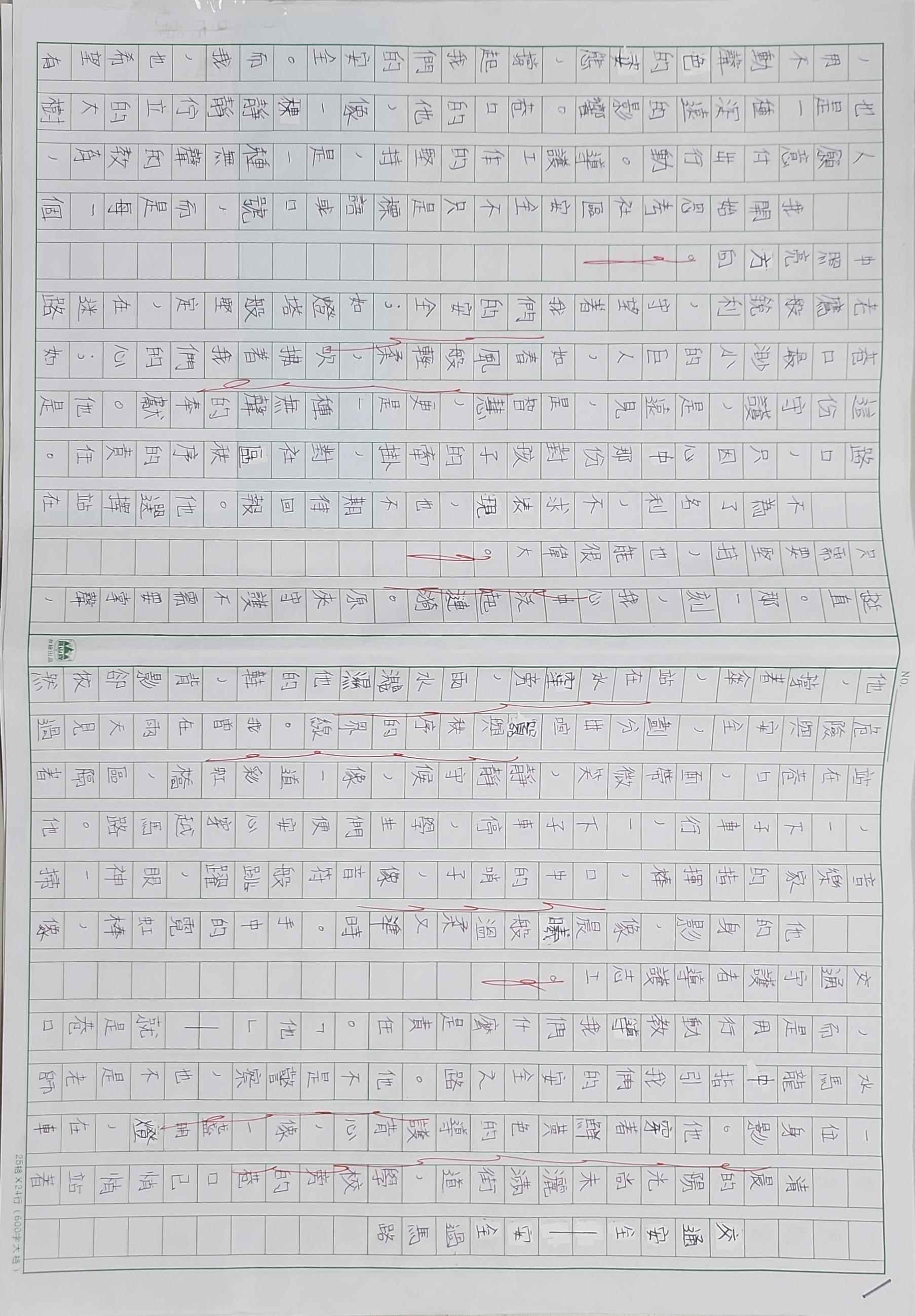 交通安全-安全過馬路P1