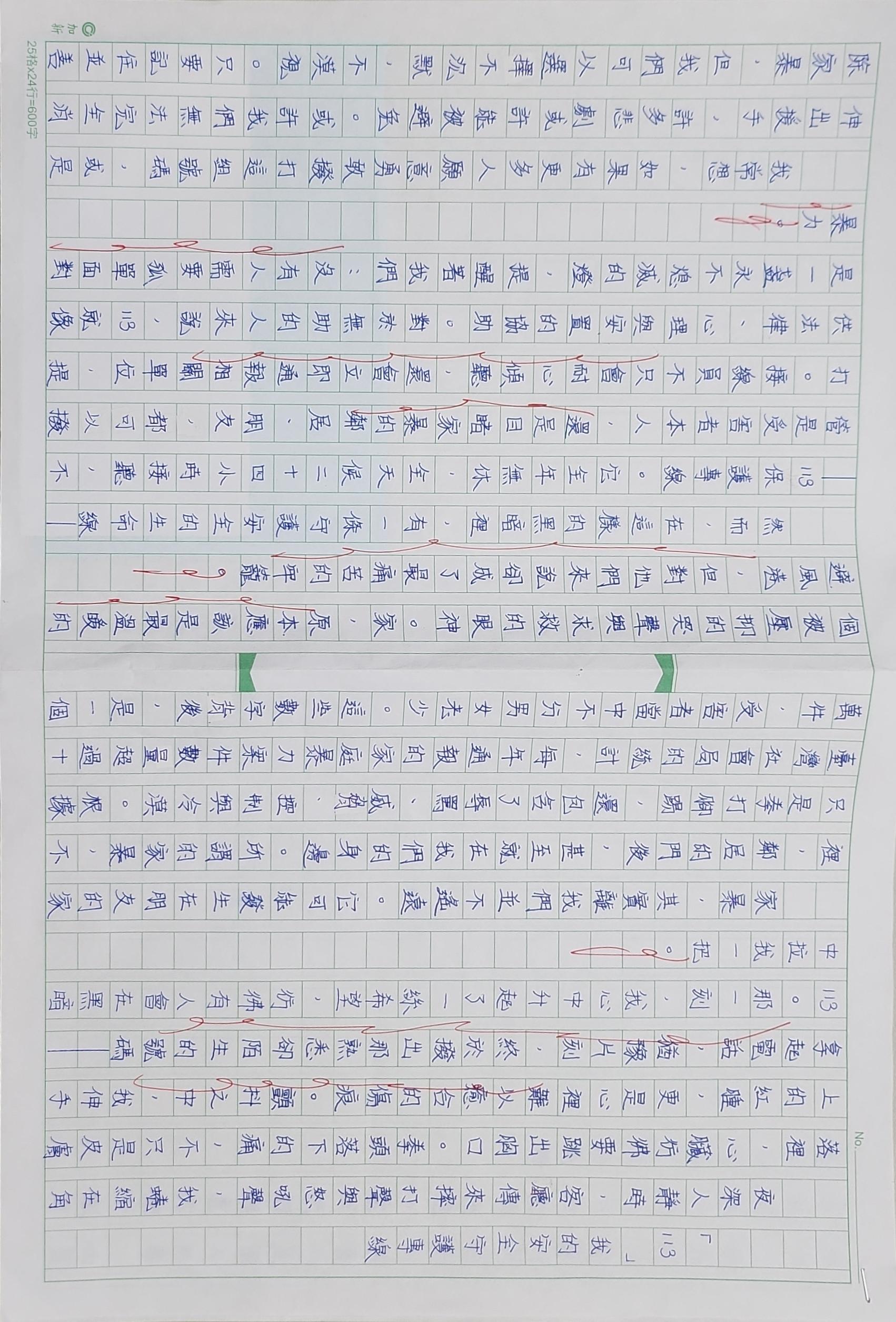 「113」我的安全守護專線P1