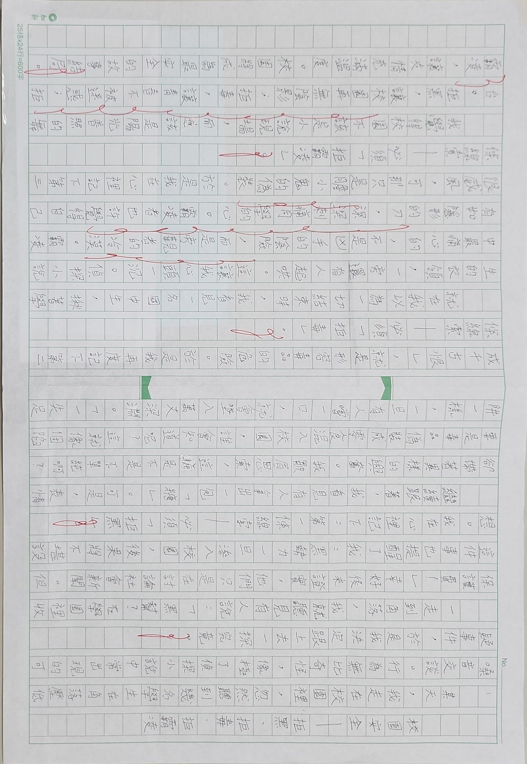 校園安全-拒黑、拒毒、拒霸凌
