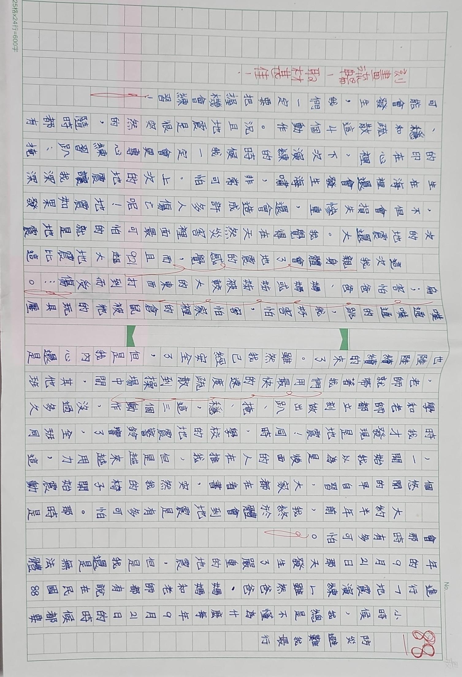 防災避難我最行