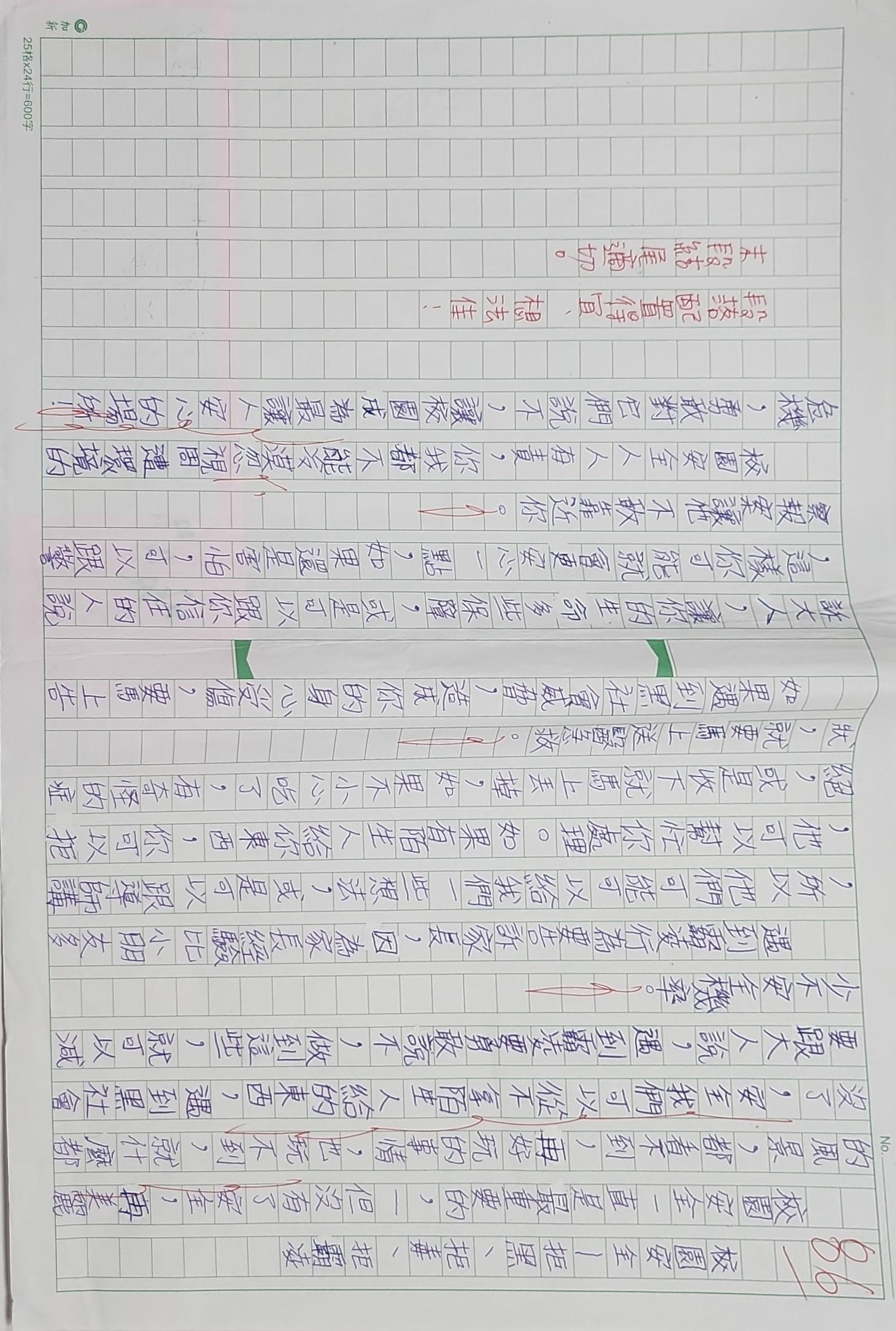 校園安全-拒黑、拒毒、拒霸凌