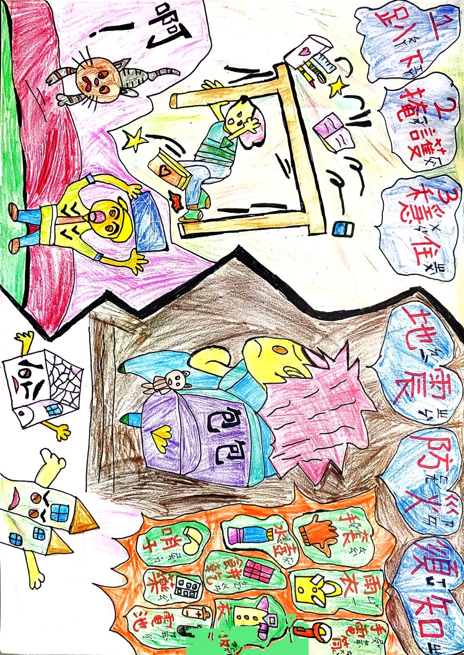 防災避難我最行