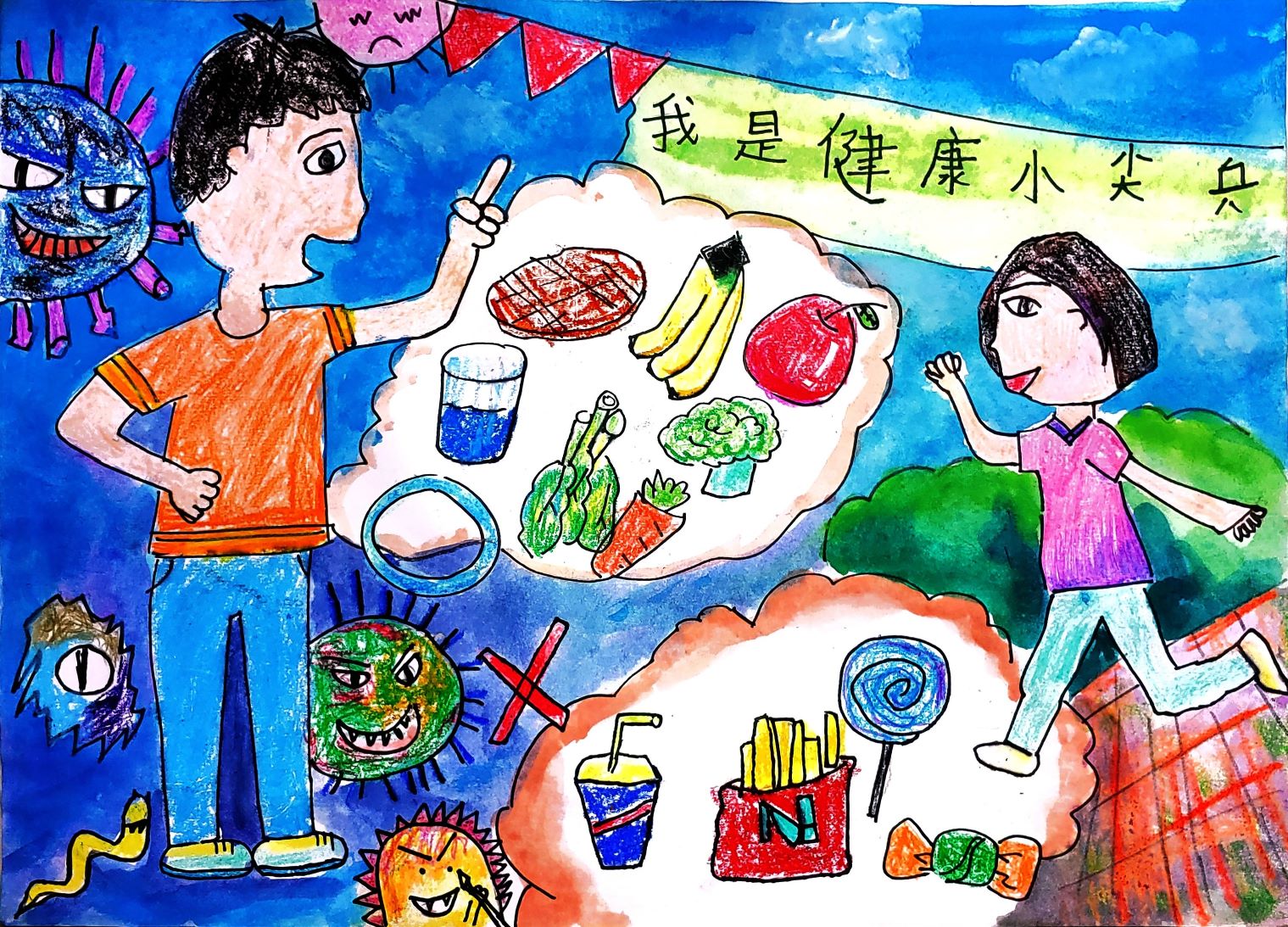 我是健康小尖兵