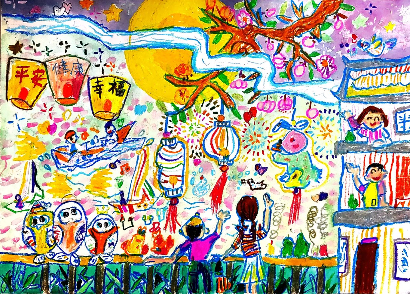 快樂童年-愛運動