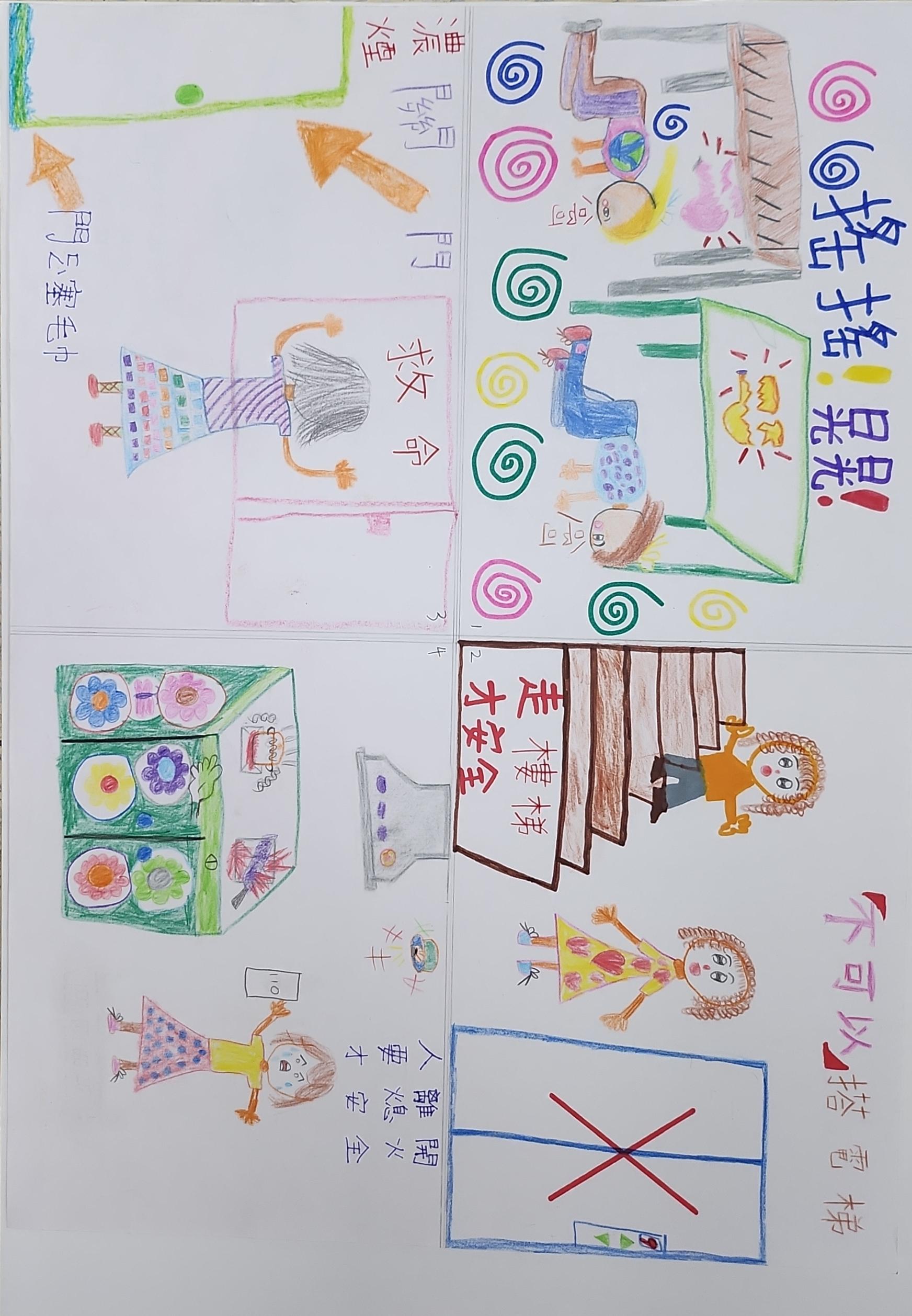 防災避難我最行