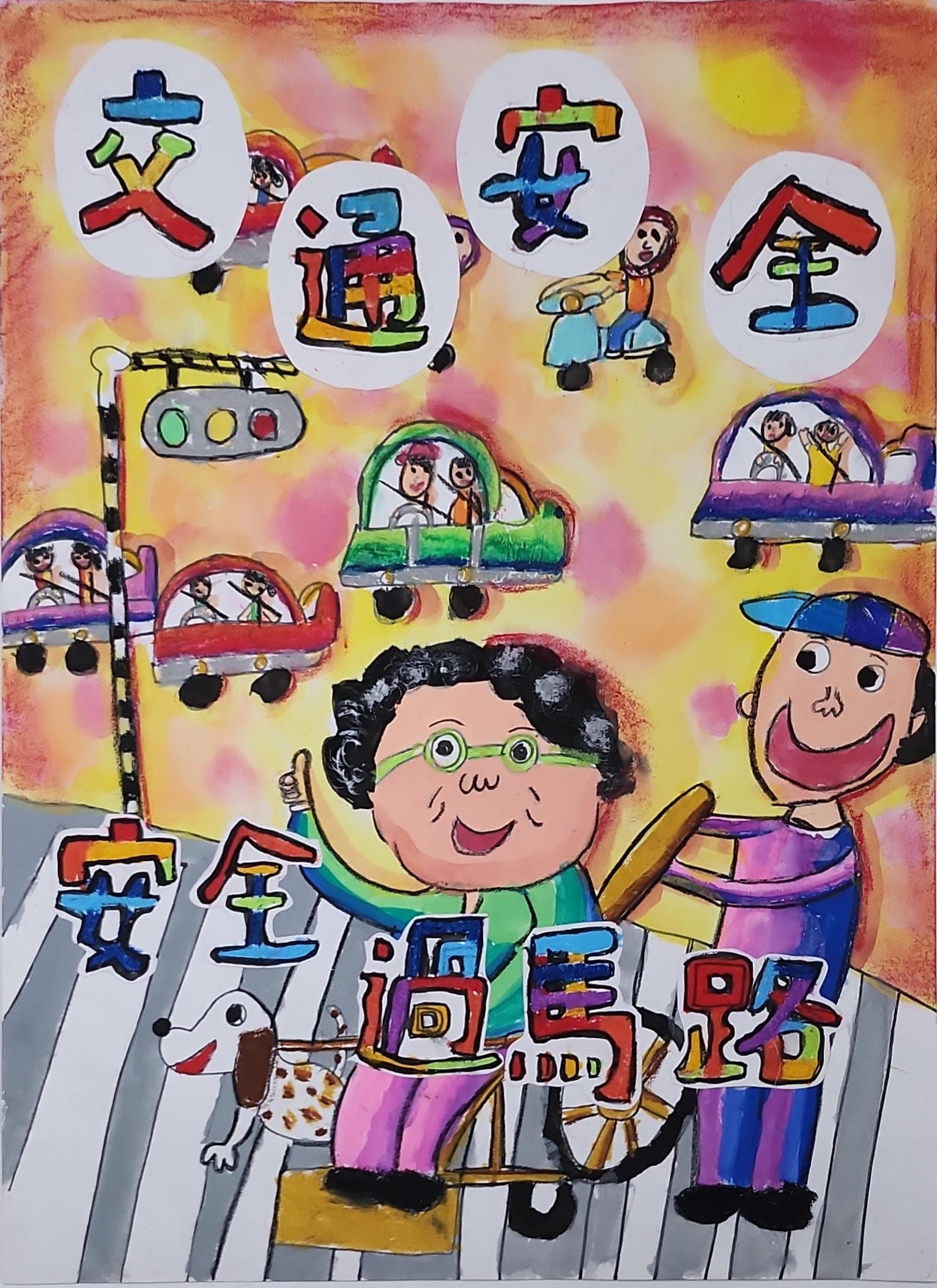 交通安全-安全過馬路