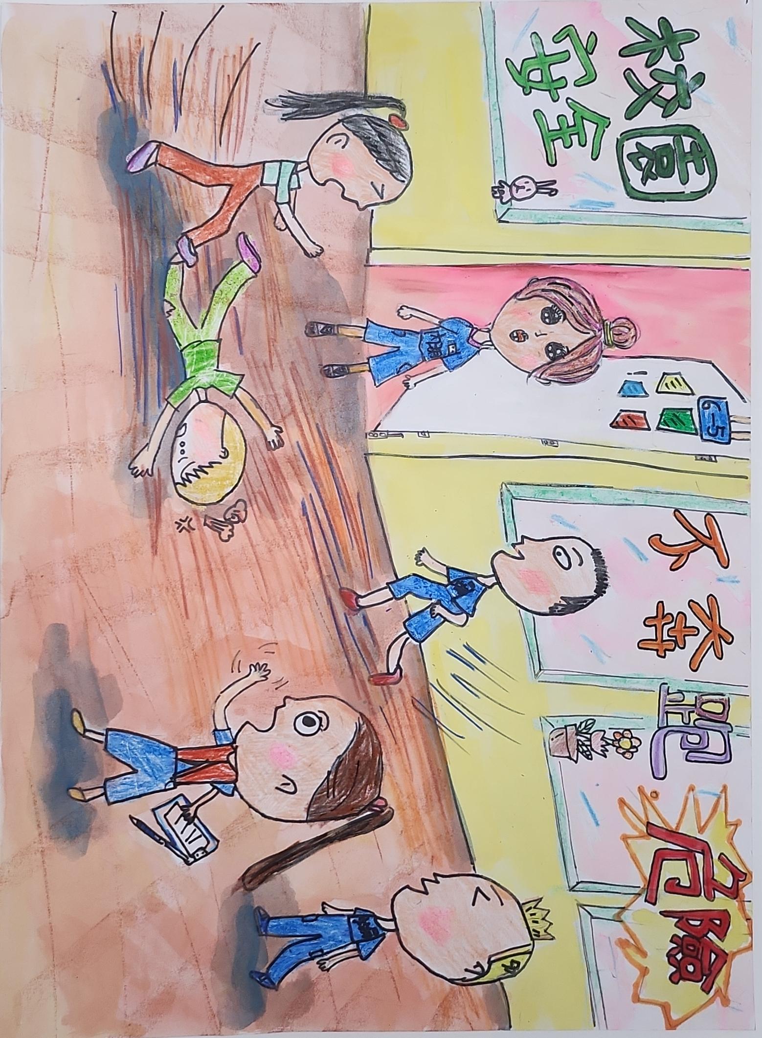 校園安全-追趕跑跳碰會造成的危險