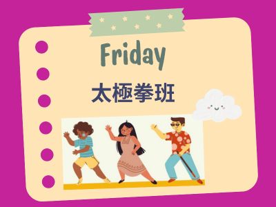 太極拳班_115年第1期開課招生中(標題圖檔)