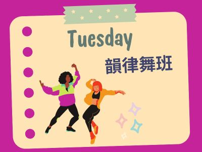 韻律班_115年第1期開課中(標題圖檔)