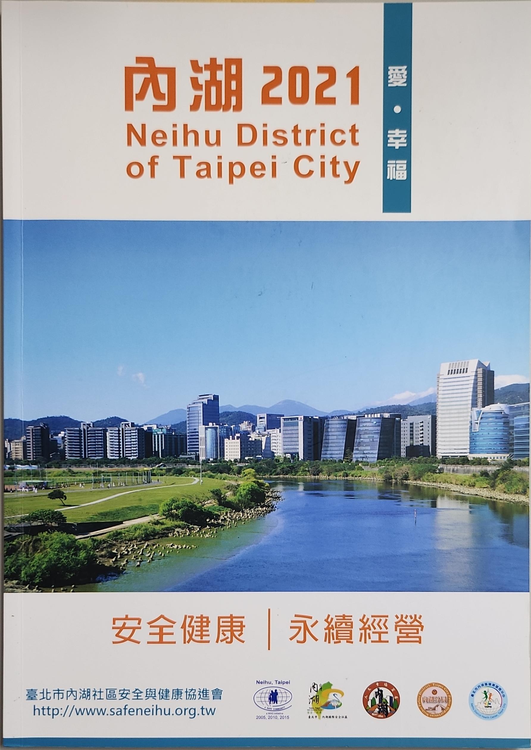 2021 愛。幸福(標題圖檔)