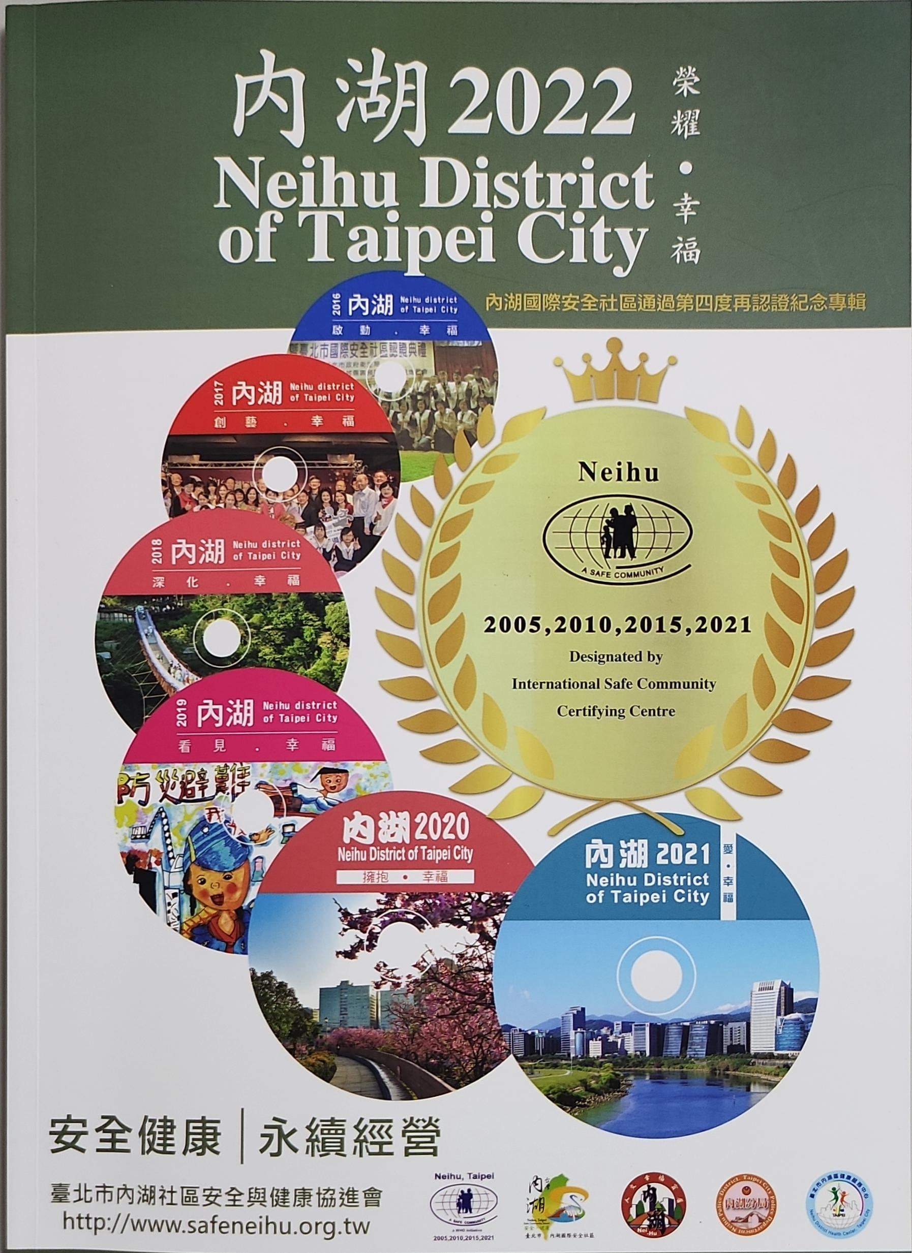 2022 榮耀。幸福(標題圖檔)