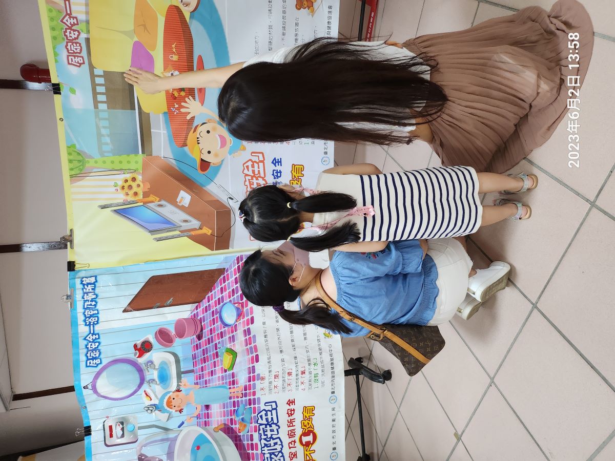 2023幼兒居家安全檢核暨宣導活動(標題圖檔)