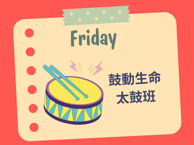 太鼓班_114年第3期招生中(標題圖檔)