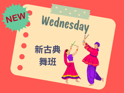 新古典舞_114第3期招生中(標題圖檔)