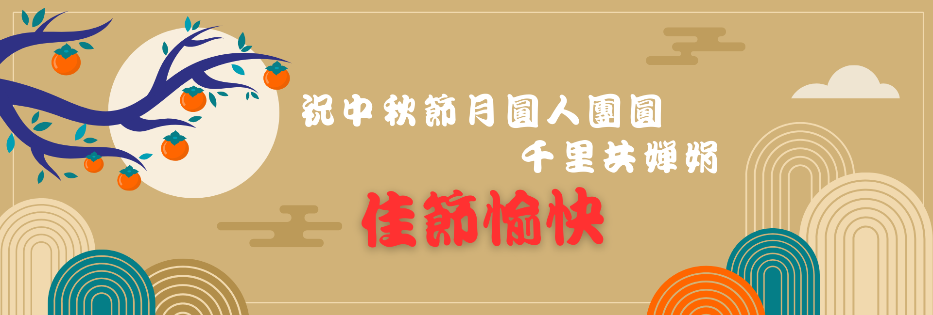 4_節慶問候