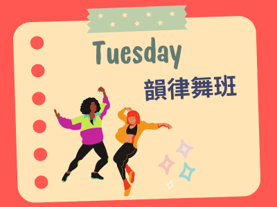 韻律班_114年第3期招生中(標題圖檔)